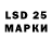 LSD-25 экстази ecstasy jahongirseytekoff