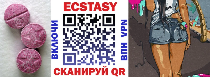 Ecstasy XTC  Карачев 
