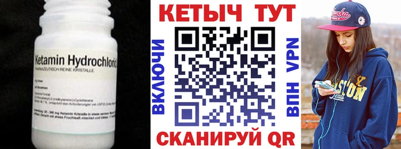КЕТАМИН ketamine  Карачев 