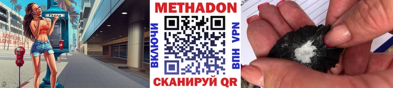 МЕТАДОН мёд Карачев